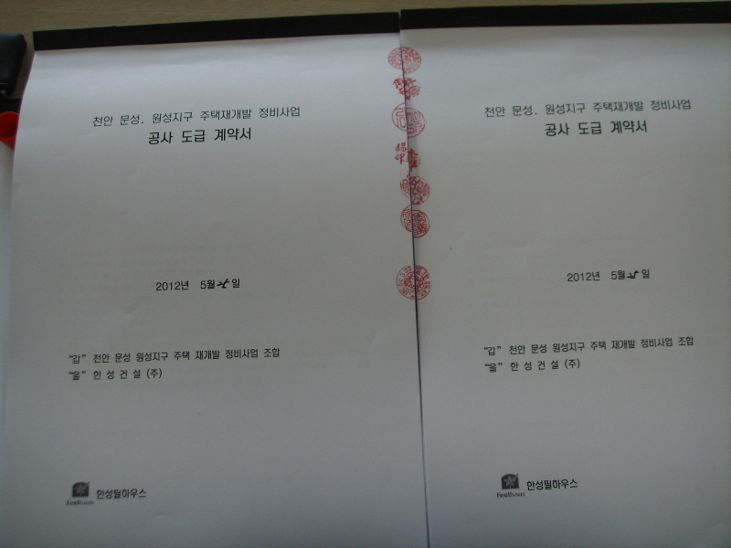 한성용역 이미지